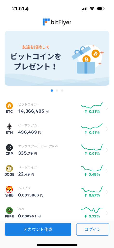 bitFlyerのアカウント作成画面