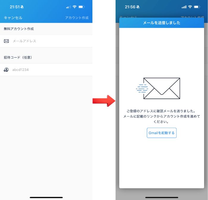 bitFlyerのアカウント作成画面