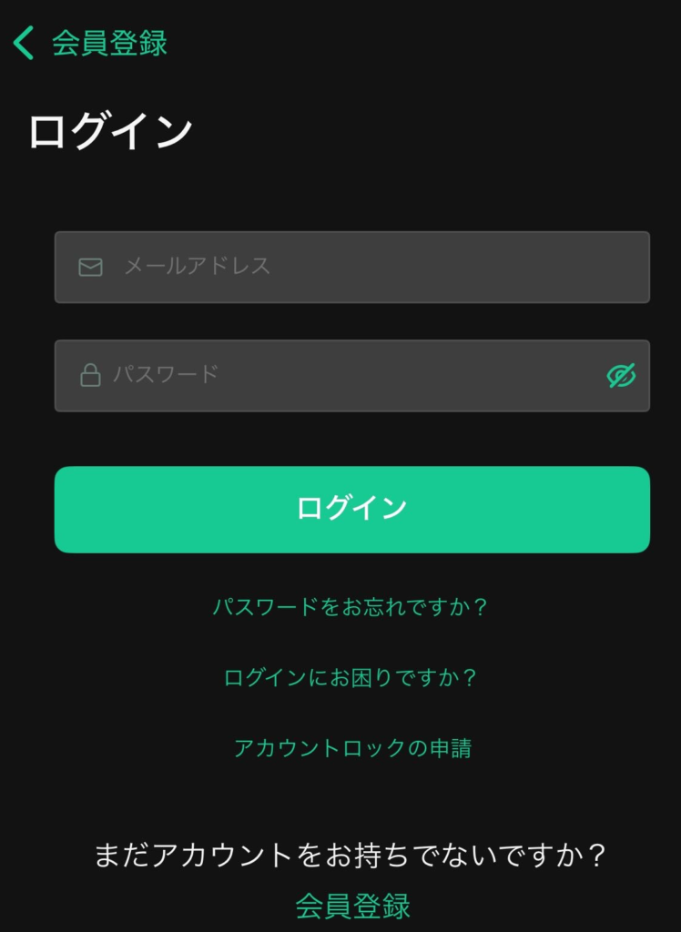 コインチェックのログイン画面